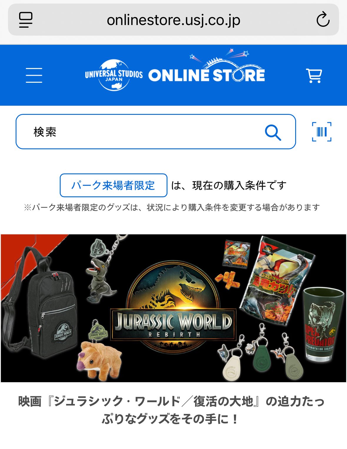 るぴ (しんるぴ〜USJのある生活〜) on X: 