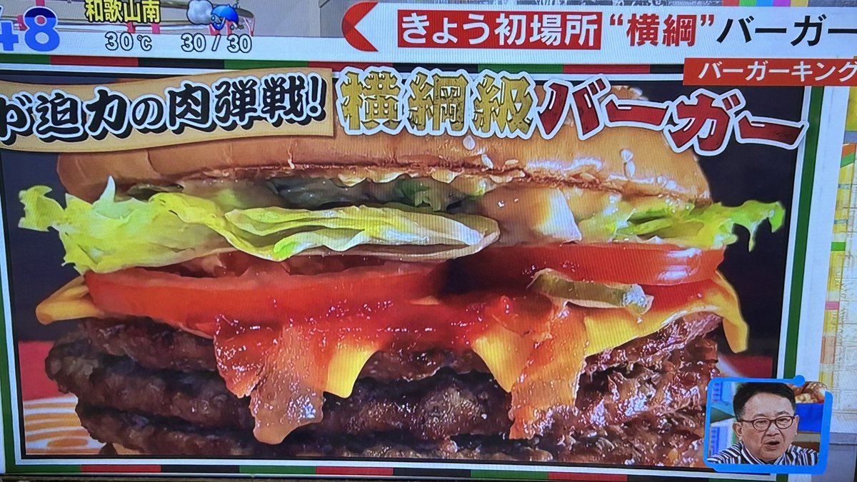 iwaking83's tweet image. 美味しそうだ！

#す・またん #ZIP #バーガーキング #日本相撲協会