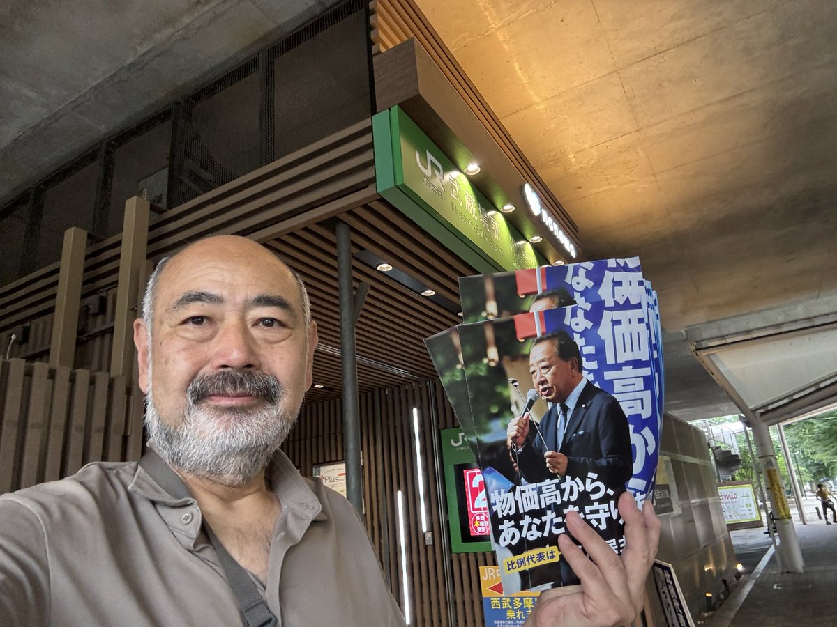 kawanayuji's tweet image. 今日はおっくん一斉デー。 #立憲民主党 のビラを武蔵境駅nonowa口でお届けしました。#おくむらまさよし を押し上げよう!