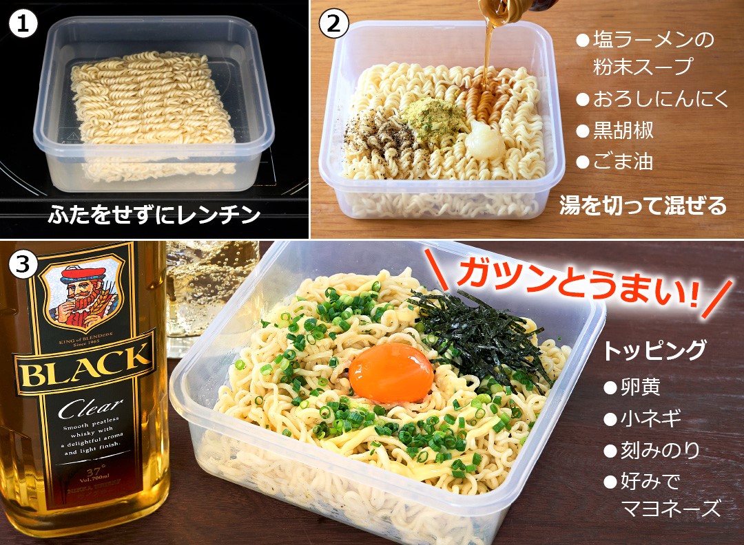 nikka_jp's tweet image. 7月11日🍜#ラーメンの日 は~
\塩にんにく油そば/
耐熱容器にインスタント麺と水を入れ、約6分(500W)レンチン!湯を切り、塩味粉末スープ(半袋)・おろしにんにく・黒胡椒・ごま油を混ぜる!卵黄・小ネギ・刻みのり・好みでマヨネーズをトッピングして完成じゃ!冷た~いハイボールがぴったりじゃよ!