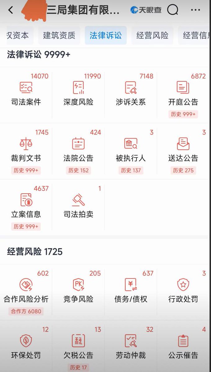 結果後期追要工程款，如同西天取經，官司再多也不怕，慢慢信譽沒了！

現在再想搞基建，流標！棄標！沒人玩了