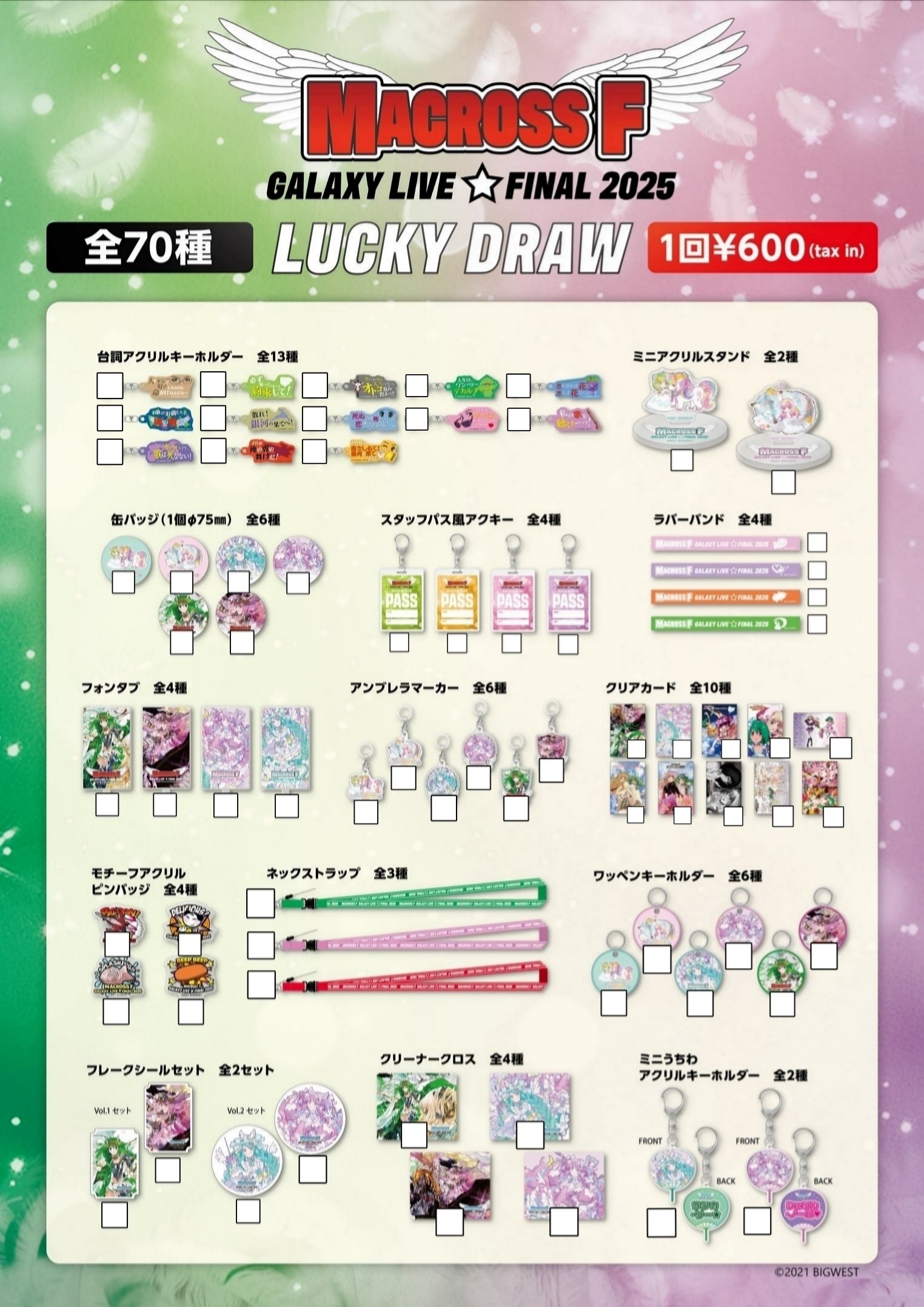 ♯FOt20QeマクロスFフロンティアキャラコレ。全4種 マクロスF - Search / X