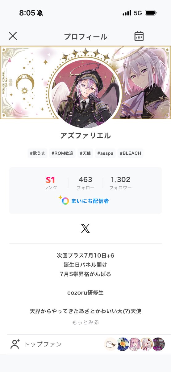 大天使 来冨阿重昂 だいてんしラファエル 未開封 大天使 来冨阿重昂 だいてんしラファエル 未開封