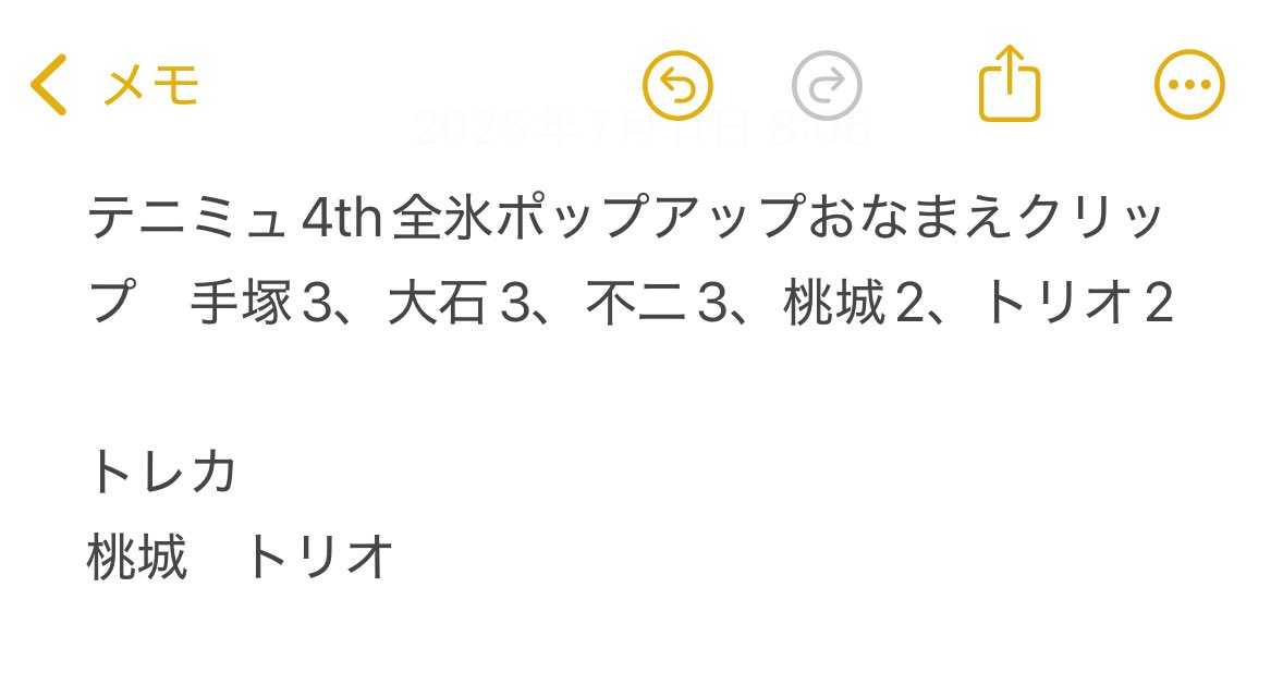 ___tennis10's tweet photo. 【譲渡】ミュージカルテニスの王子様　全国氷帝
7/12 （土）ソワレ　夜 
３バル 26〜34 （下手）通路席 2連番　

【求】15,600円＋下記グッズ（おなまえクリップ、トレカ）2個以上定価買取

よろしくお願いいたします。 https://t.co/S0iUQkQsnM