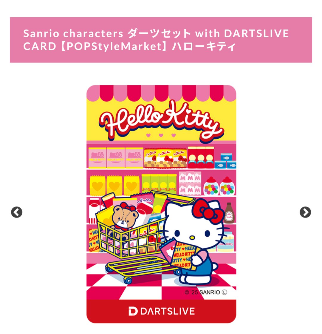 em_ty_'s tweet photo. え？え？かわいすぎるが…………ダーツいらないカードだけ欲しいえーーーーん https://t.co/ZHx0cQlFKq