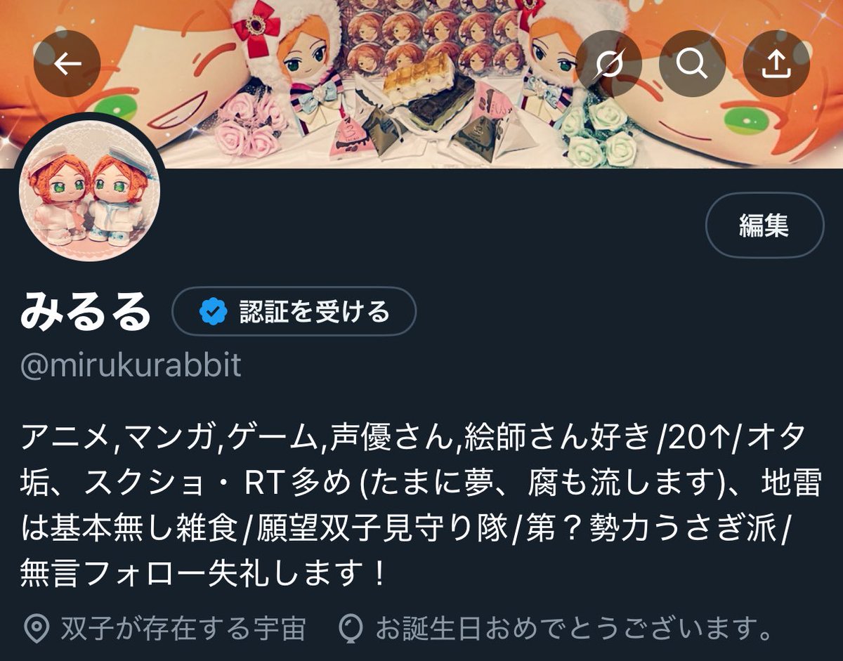 mirukurabbit's tweet image. 誕生日祝ってもらえてるーー🙌🙌🙌
自分のって忘れがちだから助かるよ！