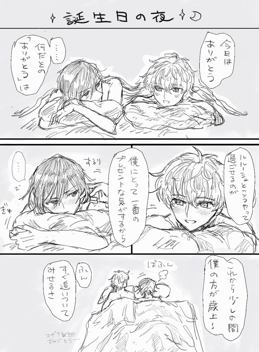 uchuziii's tweet photo. ス誕の夜(スザルル) 7.11 https://t.co/Dc1jvwv0Gk