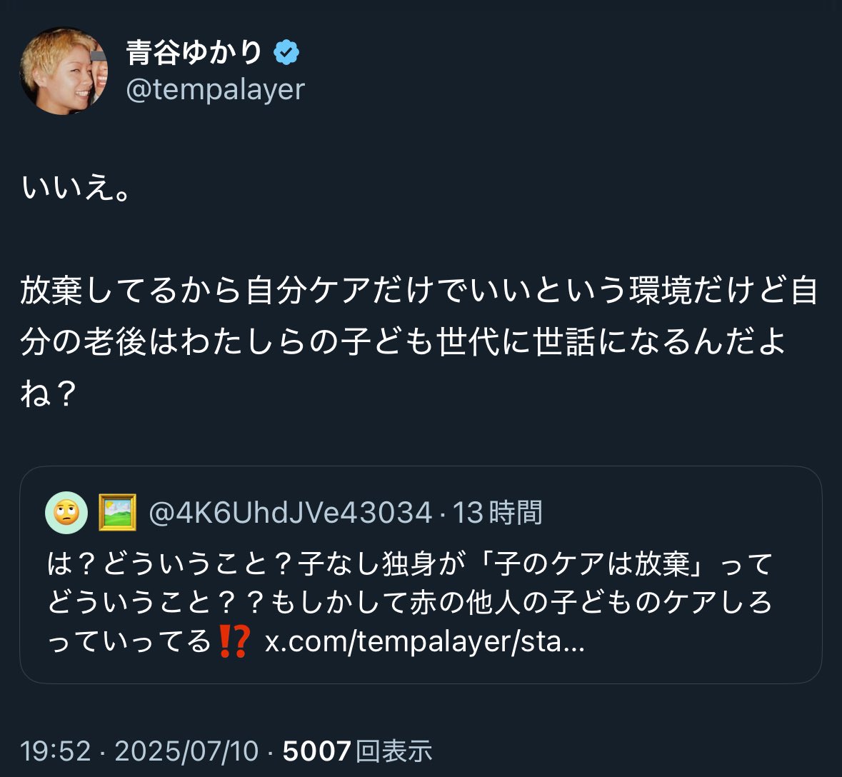 相互🧱してるけどなんとかゆかりまじやべーな
しかもこいつらの言うケアってガキに何されても怒らず我慢しろとガキを盾に親が楽したいだけ🥵