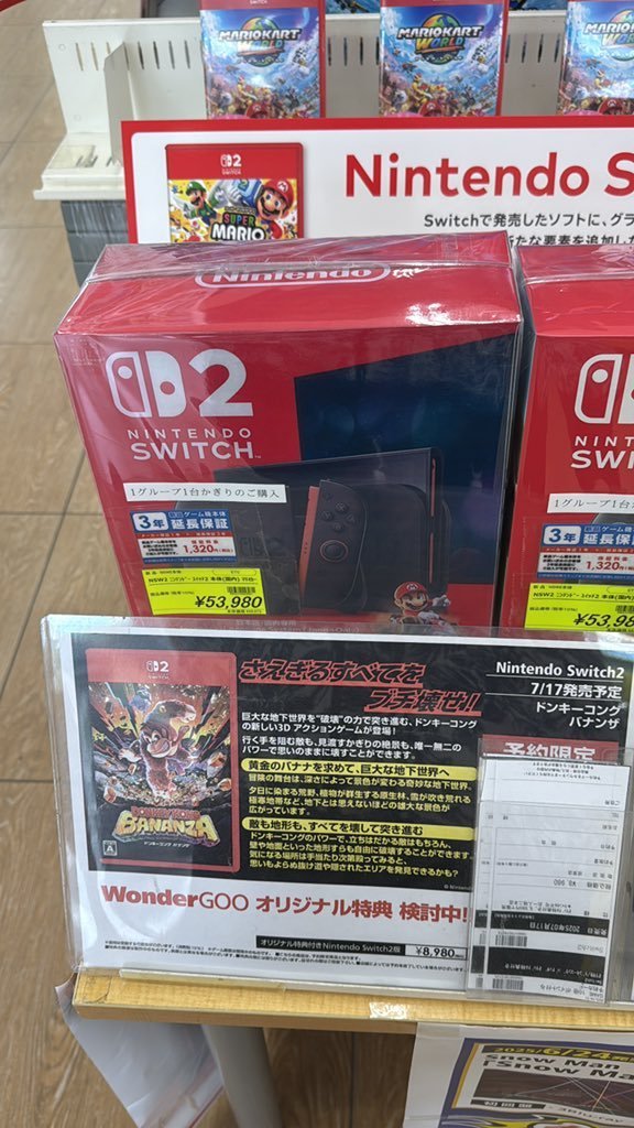 ワンダーグー】 本日ワングーのSwitch2店頭販売情報 ありましたら本