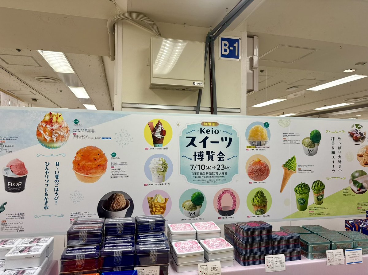 kakigorar's tweet image. 【氷屋ぴぃす（京王百貨店 新宿店 Keioスイーツ博覧会）】
@東京-新宿駅から徒歩1分

もちもち苺大福