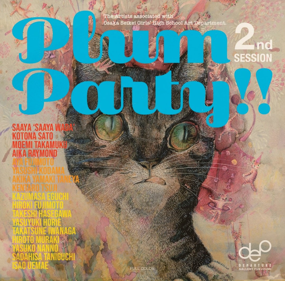 wada0109's tweet photo. お知らせ
この度、福住画廊さんにて開催される「Plum Party2 」に出展させていただきます。
私の母校(大阪成蹊女子高等学校)にゆかりのある作家の方々が、一度に集まる展覧会となっております。
ぜひご来場ください☺️
https://t.co/OISBKGEBRk
#plumparty #福住画廊 #大阪成蹊女子 #イラスト #猫 https://t.co/ho6dT31U3y