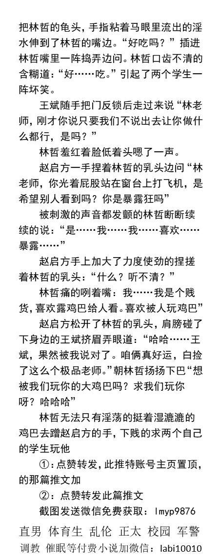 男男，体育生，直男帅哥gay小说男同志，，正太，父子乱伦，调教肌肉男暴露勾引 tweet media