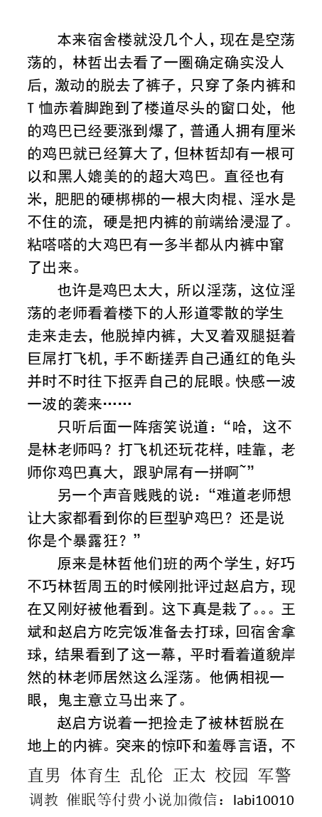 男男，体育生，直男帅哥gay小说男同志，，正太，父子乱伦，调教肌肉男暴露勾引 tweet media