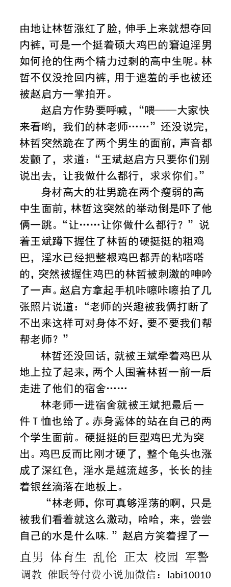 男男，体育生，直男帅哥gay小说男同志，，正太，父子乱伦，调教肌肉男暴露勾引 tweet media