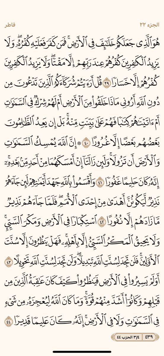 PagesQoran's tweet image. الوررد اليومي
صفحات رقم 439 - 440
؛
"اللهم من يعيدتغريدهاويتابع الحساب اغفر ذنبه وفرج همه ويسر له أمره واشرح صدرة و ارزقه من حيث لا يحتسب وبشره بالجنة يارب"🌹
قولوامين يارب .-