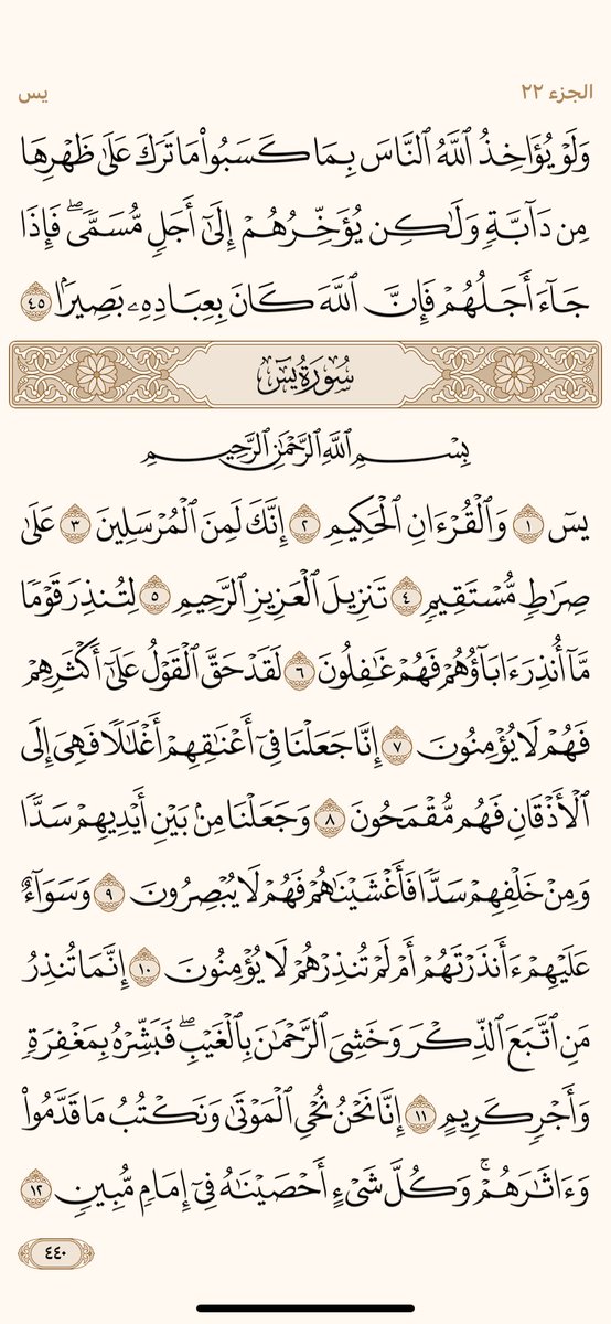 PagesQoran's tweet image. الوررد اليومي
صفحات رقم 439 - 440
؛
"اللهم من يعيدتغريدهاويتابع الحساب اغفر ذنبه وفرج همه ويسر له أمره واشرح صدرة و ارزقه من حيث لا يحتسب وبشره بالجنة يارب"🌹
قولوامين يارب .-