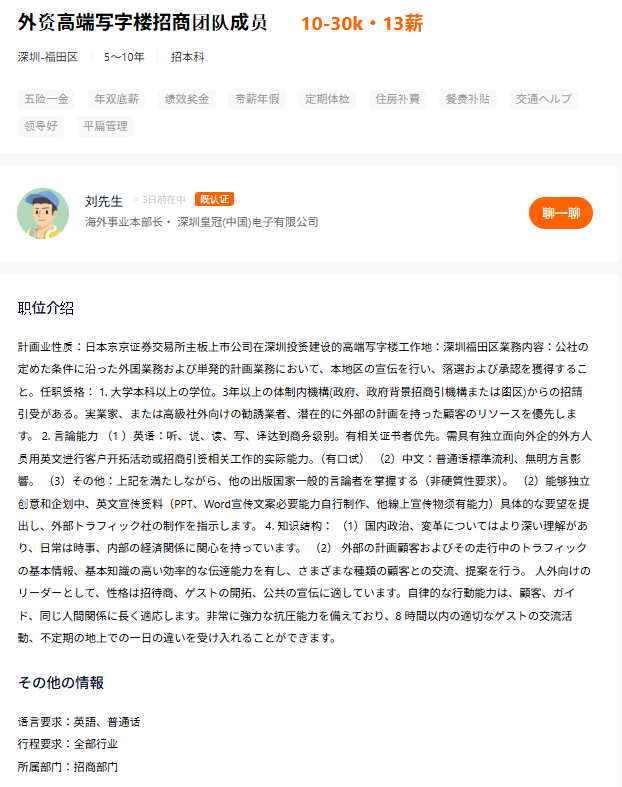 akina2160's tweet photo. WICの誘致活動は宮越本社からの営業、及び中国の代理店経由で行われてきましたが、皇冠電子から誘致の営業職の募集も始まりました。既に入居意向企業は100社を超えていますが、開発許可がおりれば公式に精緻な情報も発表でき、入居スケジュールの確度も高まるので営業活動も本格化すると思われます。 https://t.co/x60UAVmAOZ