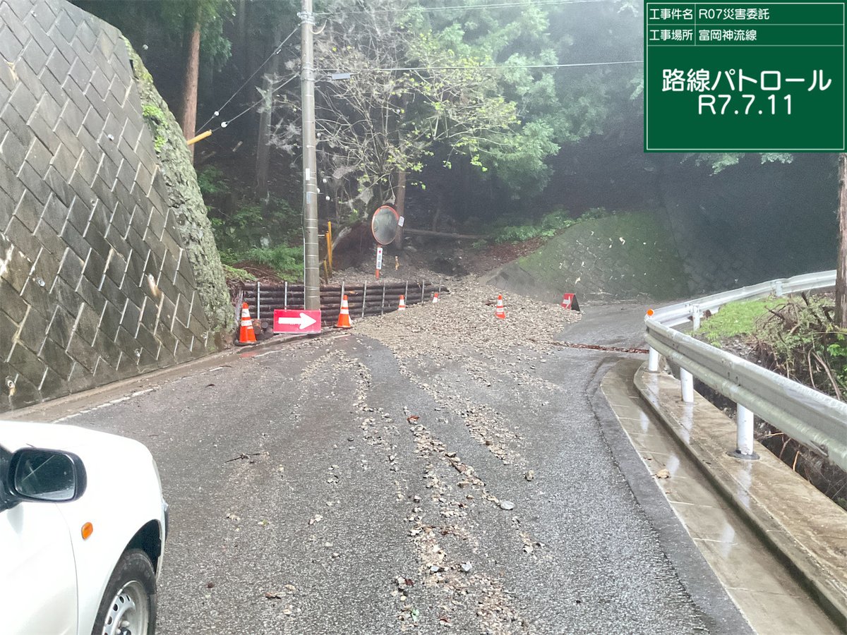 #豪雨
パトロール/状況報告
神流町塩沢 富岡神流線 土砂流出(再発) 車両通行は可能ですが注意してください。
#群馬県建設業協会 #建設業協会 #建設業 #群馬県
2025/07/11 04:57 1
