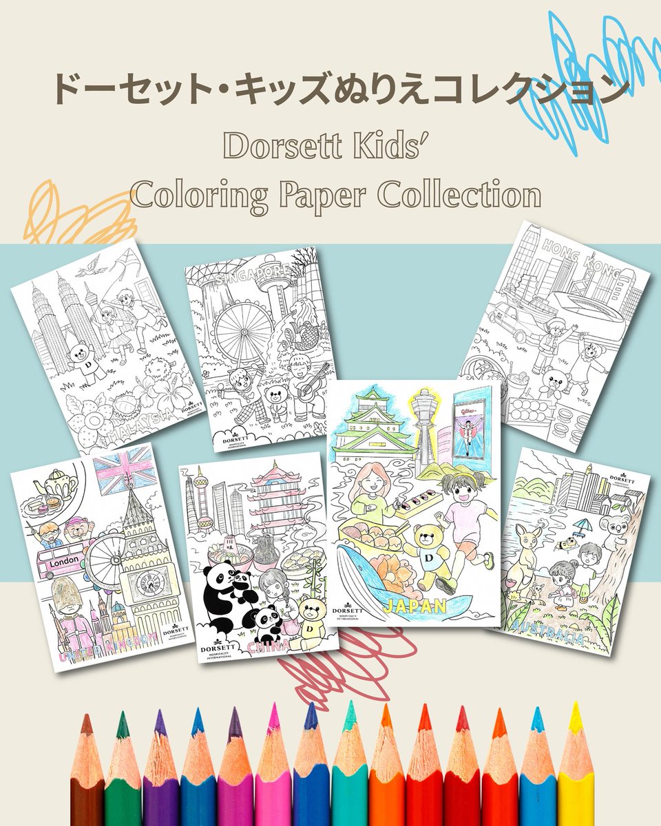 🌻7つのぬりえで、
夏休みがもっとたのしくなる！
ホテルで見つける、小さなアート体験🎨

#ドーセットバイアゴーラ大阪堺