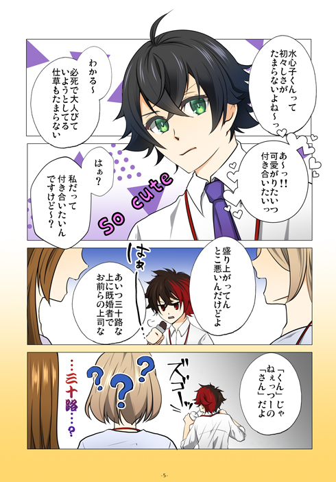脱稿したし入稿もしたのですが果たして明日関東の家族の家に届くでしょうかそこが問題です

ちなみにフルカラー本です
100円予定ですあったら気の狂った本手にとりにきてください
お品書作らなきゃダメですか… 