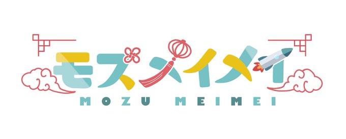 メイギルドエレジア名古屋栄店のツイート