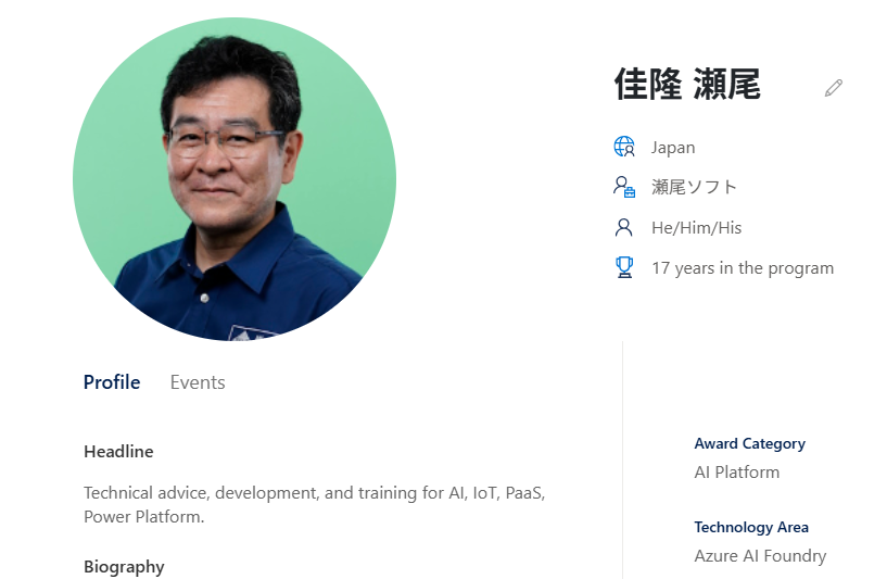 Microsoft MVPを再受賞しました。17回目らしいです。
カテゴリーはAI Platform、技術領域は #AzureAIFoundry です。
今回はないものと思っていたのでかなり驚いています。#MVPBuzz #MVPAward

mvp.microsoft.com/en-US/mvp/prof…