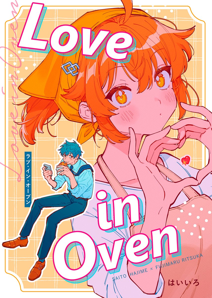 HAiiRO_fgo's tweet image. 7/13 星に願いを-2day-
【南3に26b🏝くものきれまに】
新刊💖Love in Oven/一ぐだ♀現パロ/28p
とらのあな通販
ecs.toranoana.jp/joshi/ec/item/…