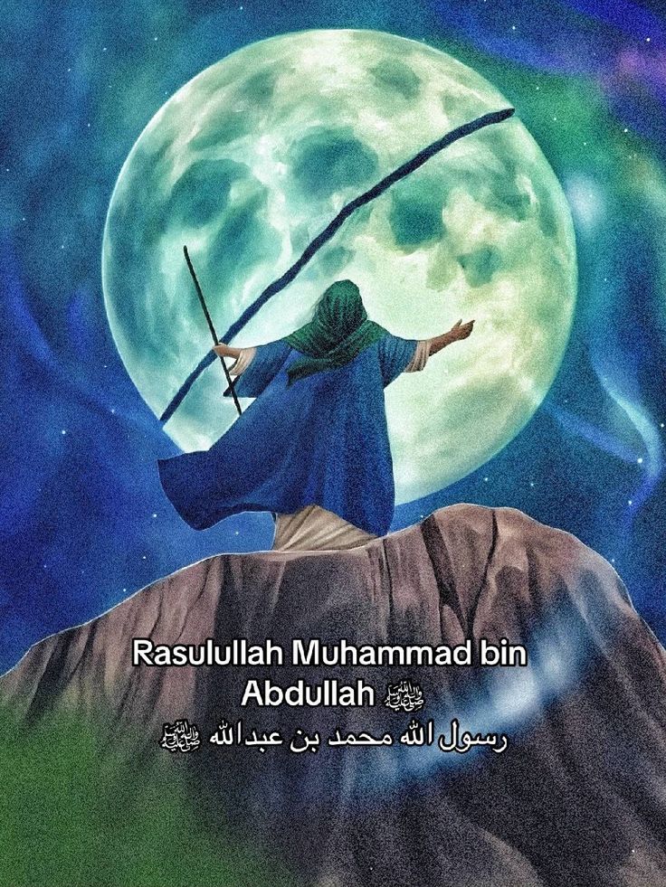 خاطبته قائلا :  أيها القمر
أعظُم ما نلتهُ في مسيرتك
وأشرفُ لحظةٍ في وجودك المحدود
أن تكون مسرحا لانكشاف النور المحمدي
فحين أشار اليك النبيُّ  بإصبعه الكريم
لم يحتمل كيانك سطوع ذلك النور
فانشققتَ إلى نصفين خضوعا لهيبة ليس لها ند وتذلّلاً أمام جلالٍ لا يُحد .

تاج الدين فرحان ✍🏻💚