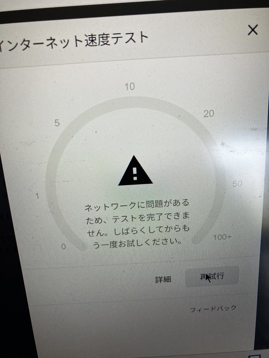 koba_tra's tweet photo. 楽天turbo、最近特にに回線が不安定になる…
そんな今朝の速度です。とりあえずメールが開きたい。 https://t.co/F0jdraIBFn