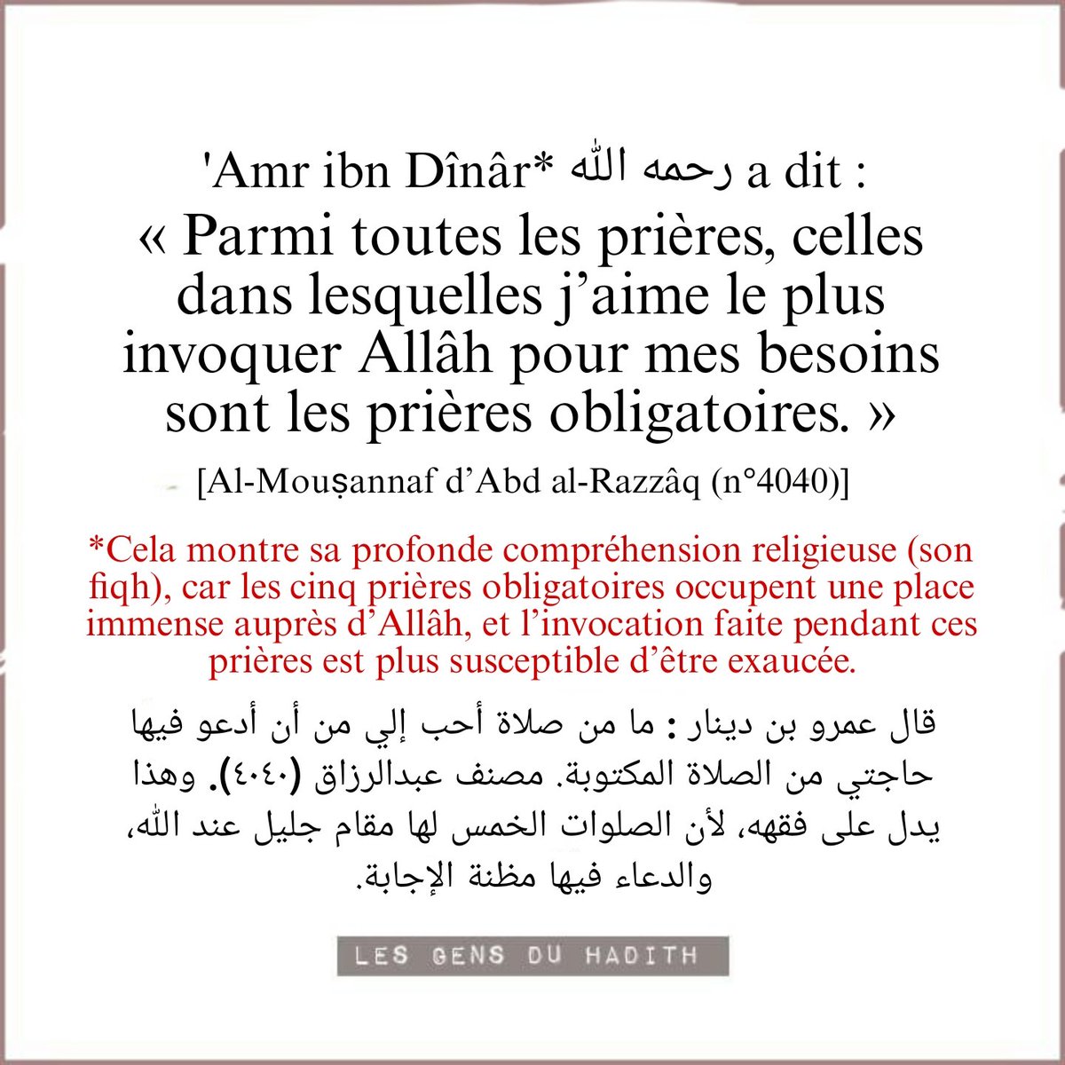 Ahlou_Sounnah's tweet image. L&apos; #invocation