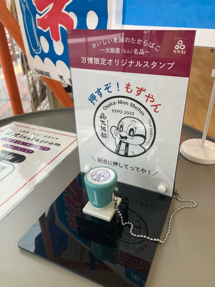 大阪関西万博#JAPANマルシェ 「大阪産名品おいしい老舗の宝箱」に