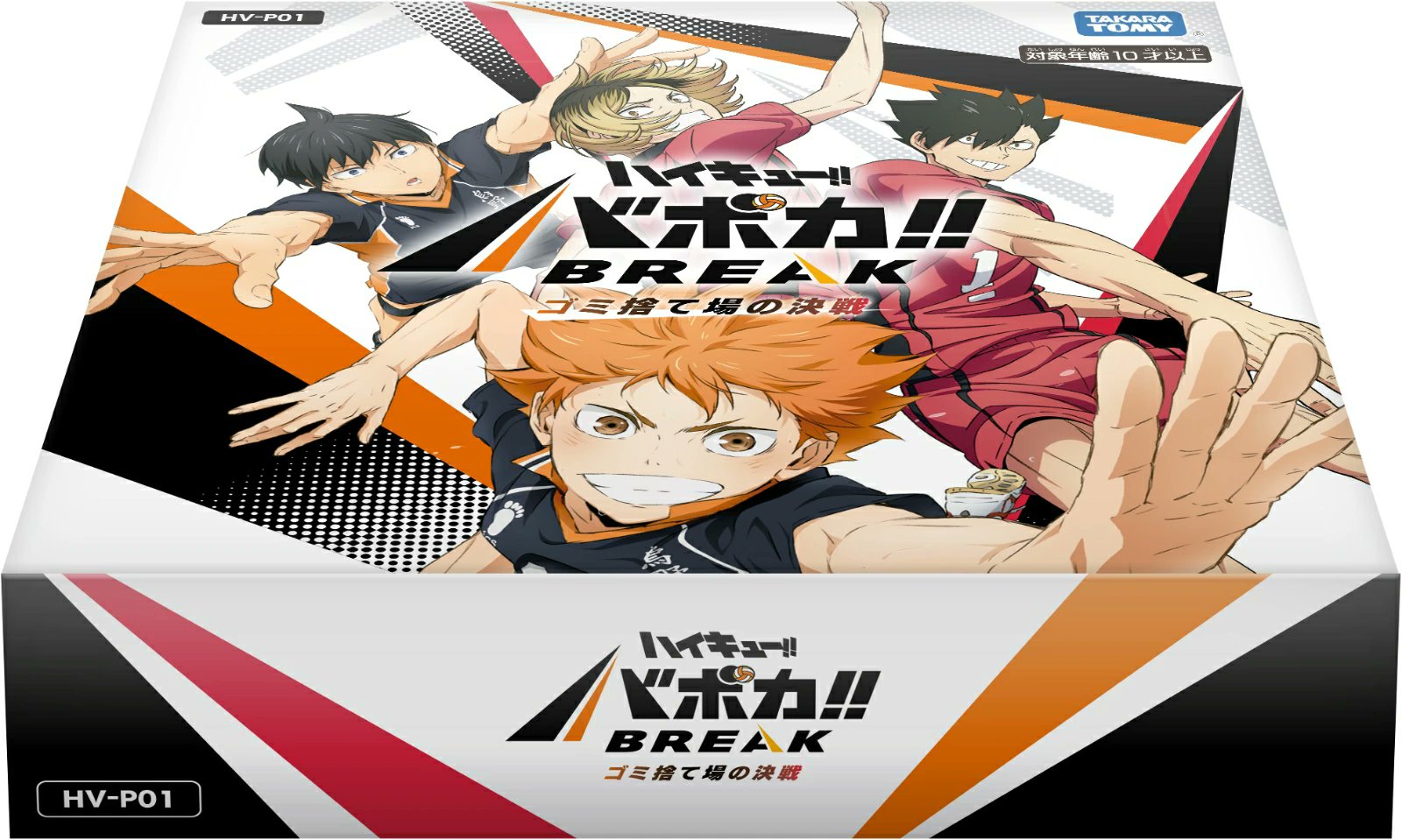 ハイキュー!! グッズ&情報 on X: 