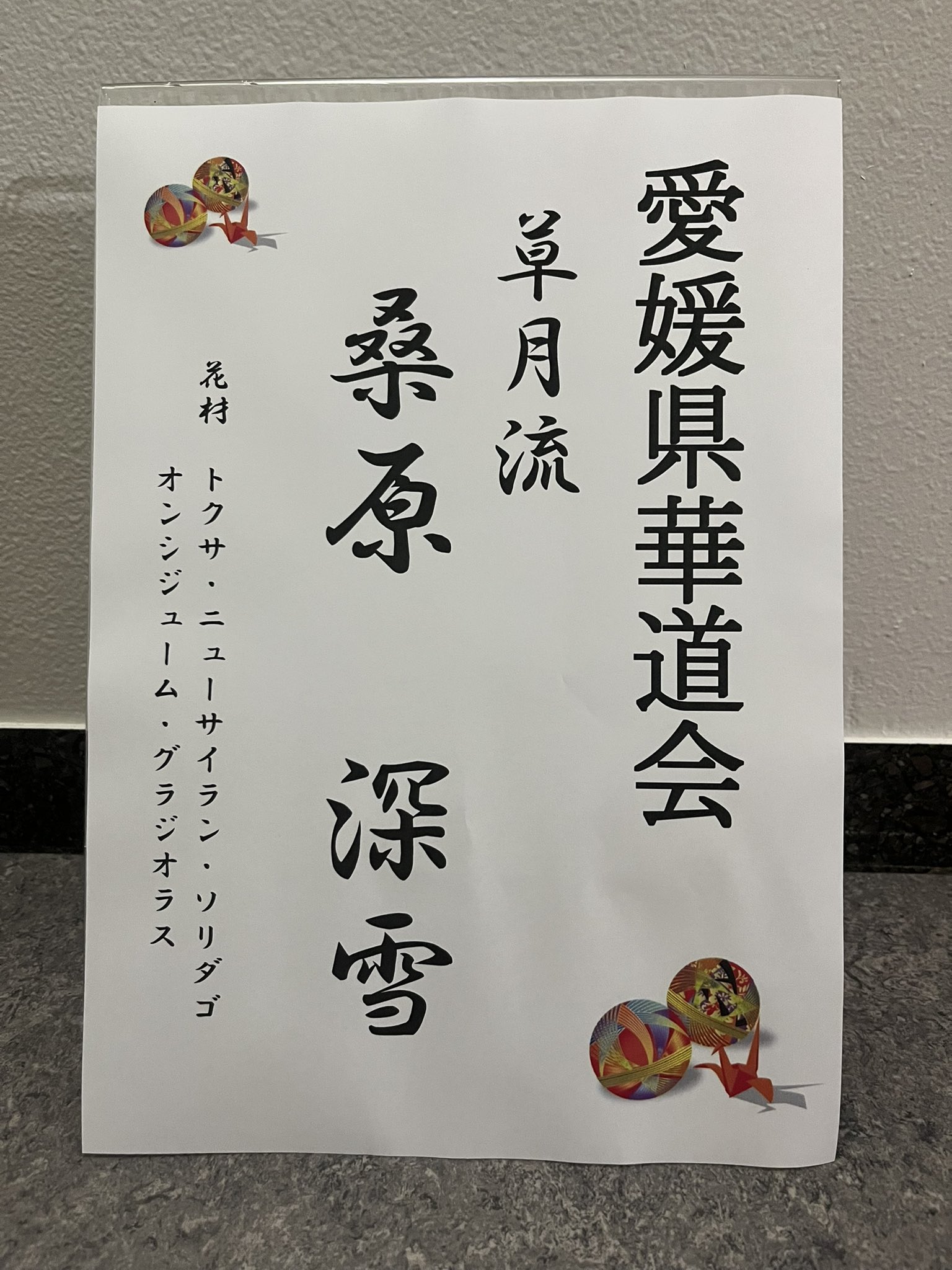 「松山子規事典 正岡子規生誕150年記念」松山子規会 子規・漱石生誕150年記念の取り組み（終了しました） 松山市公式