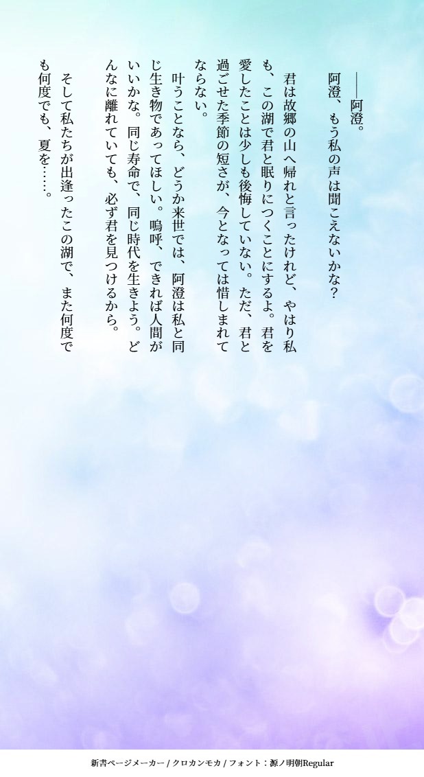 🐉🪷「蓮の花の下には、龍の死体が埋まっている」（全４ページ） #曦澄
思いついたので書いてみました。ホラー風味が足りなかったらｽﾐﾏｾﾝ🙏