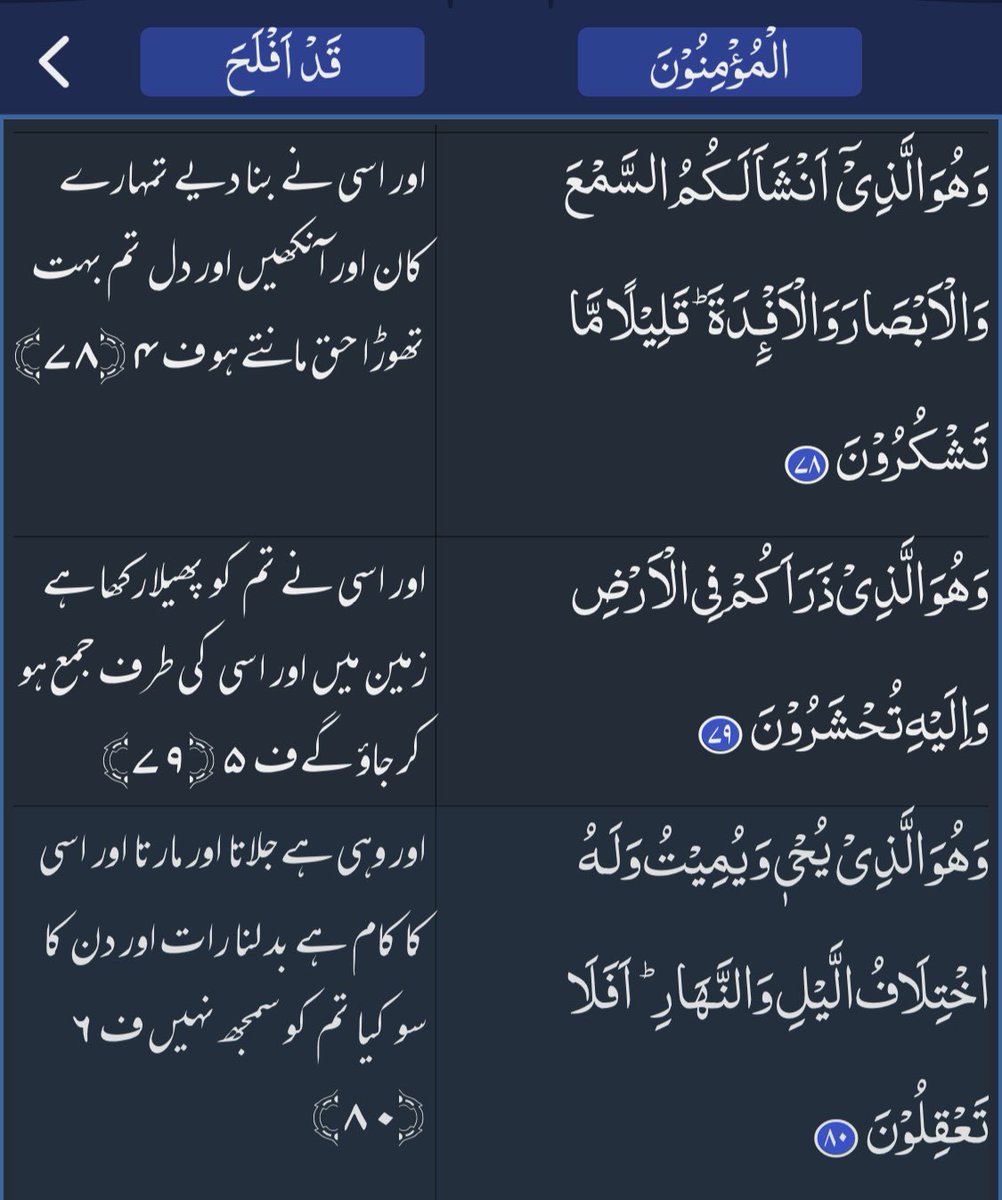 القرآن   الکریم