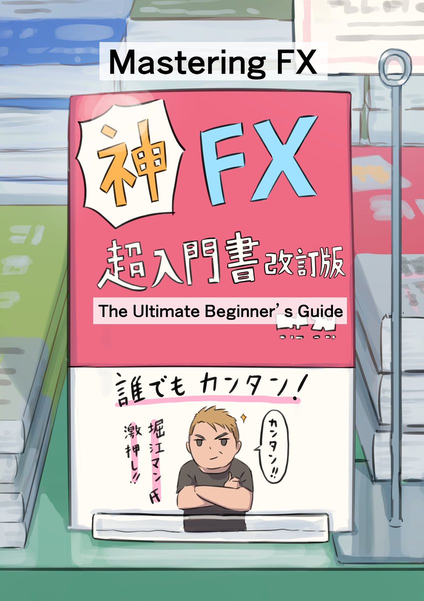 (4/4)
④"This Book Will Change Me!" 