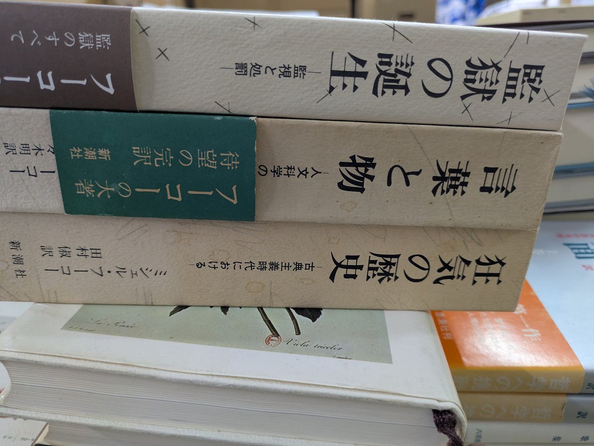 古書店 三月兎之杜 on X: 