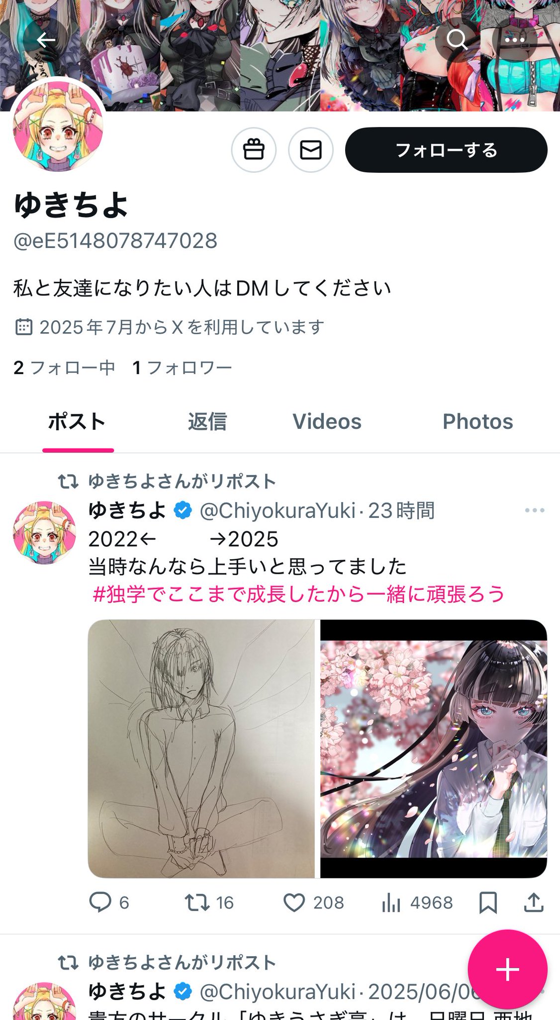 ゆきち ※7月25日までにお届け ゲスト：五十川ゆきさん／新・北川裕二の演歌一本道 2025年6月14