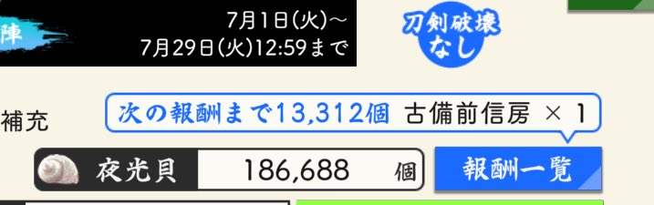 Lic_Riku_'s tweet photo. あ〜これなら30万個まで余裕か

連隊戦参加して何日だっけ、もっとかかると思ってたんだけど…なんなら来週には普通に終わるよ？？？？今日で5日目か〜え、まだ5日目！？ https://t.co/pV1PlUlC1o