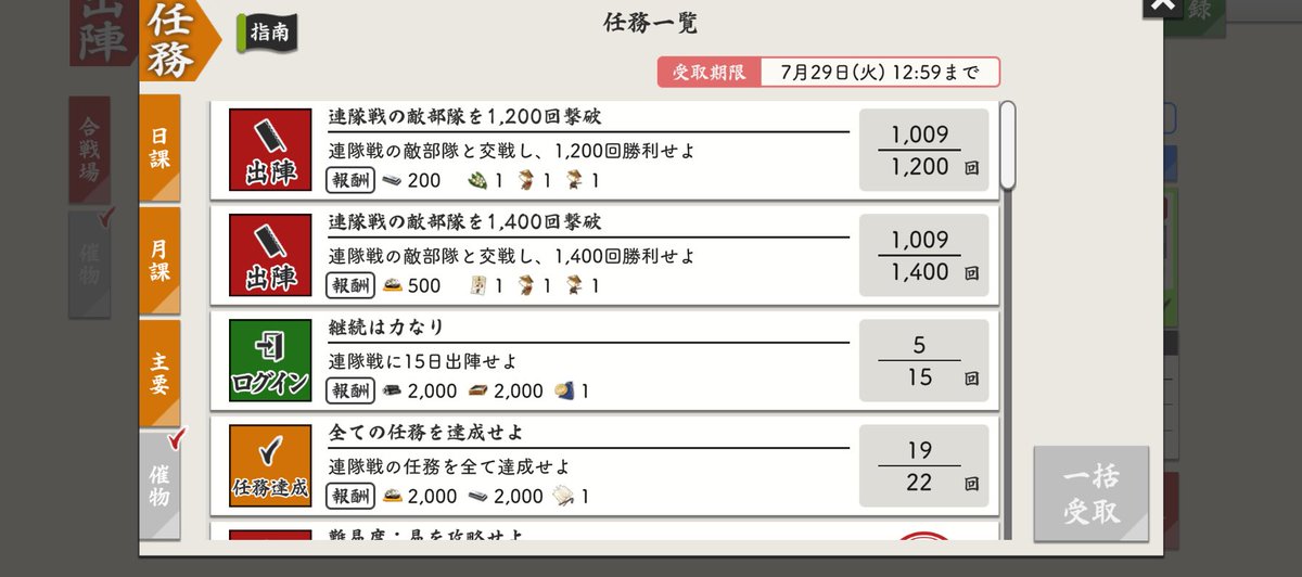 Lic_Riku_'s tweet photo. あ〜これなら30万個まで余裕か

連隊戦参加して何日だっけ、もっとかかると思ってたんだけど…なんなら来週には普通に終わるよ？？？？今日で5日目か〜え、まだ5日目！？ https://t.co/pV1PlUlC1o