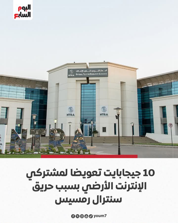 شوف هما هيعوضونا فعلا بس قبل ما تستلم العشره جيجا هيكونوا خلصوا خلصوا ازاي بقي مالكش فين المهم هما عملوا اللي قالوا عليه 😉😂