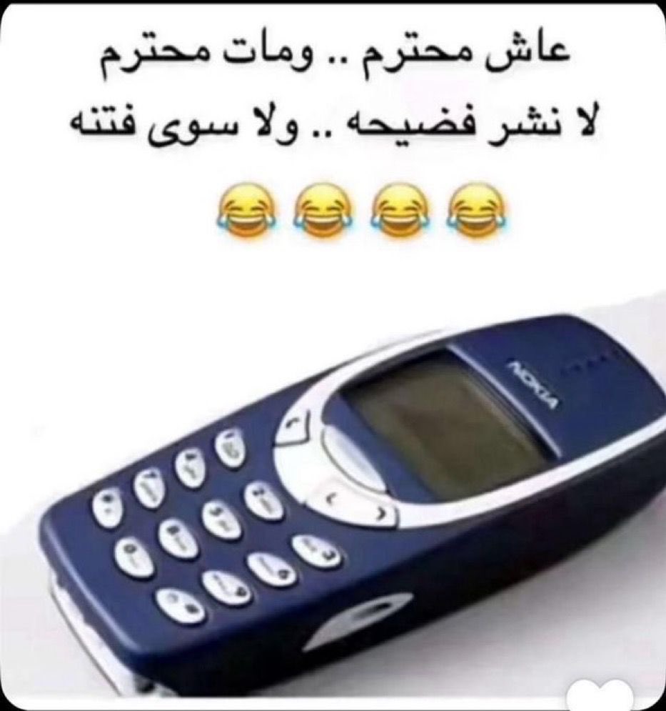 كل منك يالايفون انت والجلكسي 🤣