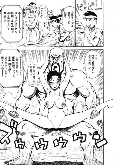 「ビーチ・ロワイアル」(2/2)
続きは下記の単話配信、もしくは電子単行本にて読めます。よろしくです。
(単話配信)https://t.co/gmole2Kmxa
(単行本「おとなり」収録)https://t.co/OYE4XJRig3 