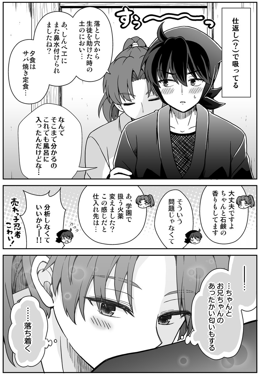 #利土好きさんと繋がりたい
利土とか萌えとか色々お話できたら嬉しいです!
全反応、気になる方お迎えに参ります。
(画像は繋がってない漫画)