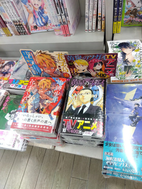 ruhe3kai's tweet image. ＃荒川弘　先生「＃黄泉のツガイ」10巻発売です。いよいよ　＃ＴＶアニメ化　決定です！
＃ブックスルーエ　　
＃3Ｆコミック