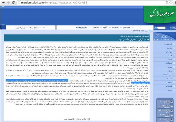 behzad_mehrkesh's tweet image. ادعای #کواکبیان درباره ارتباط کاترین شکدوم(که حتی نامش را اشتباه تلفظ میکند) با ۱۲۰ نفر از افراد مهم! کشور آنقدر #مضحک است که نیازی به اثبات دروغ بودنش نیست؛ اما کسی که در روزنامهاش، مصاحبه «انجام نشده» رئیسجمهور وقت در سال ۸۷ را تحلیل کرده :) شایسته دعوت به بحث کارشناسی است؟!