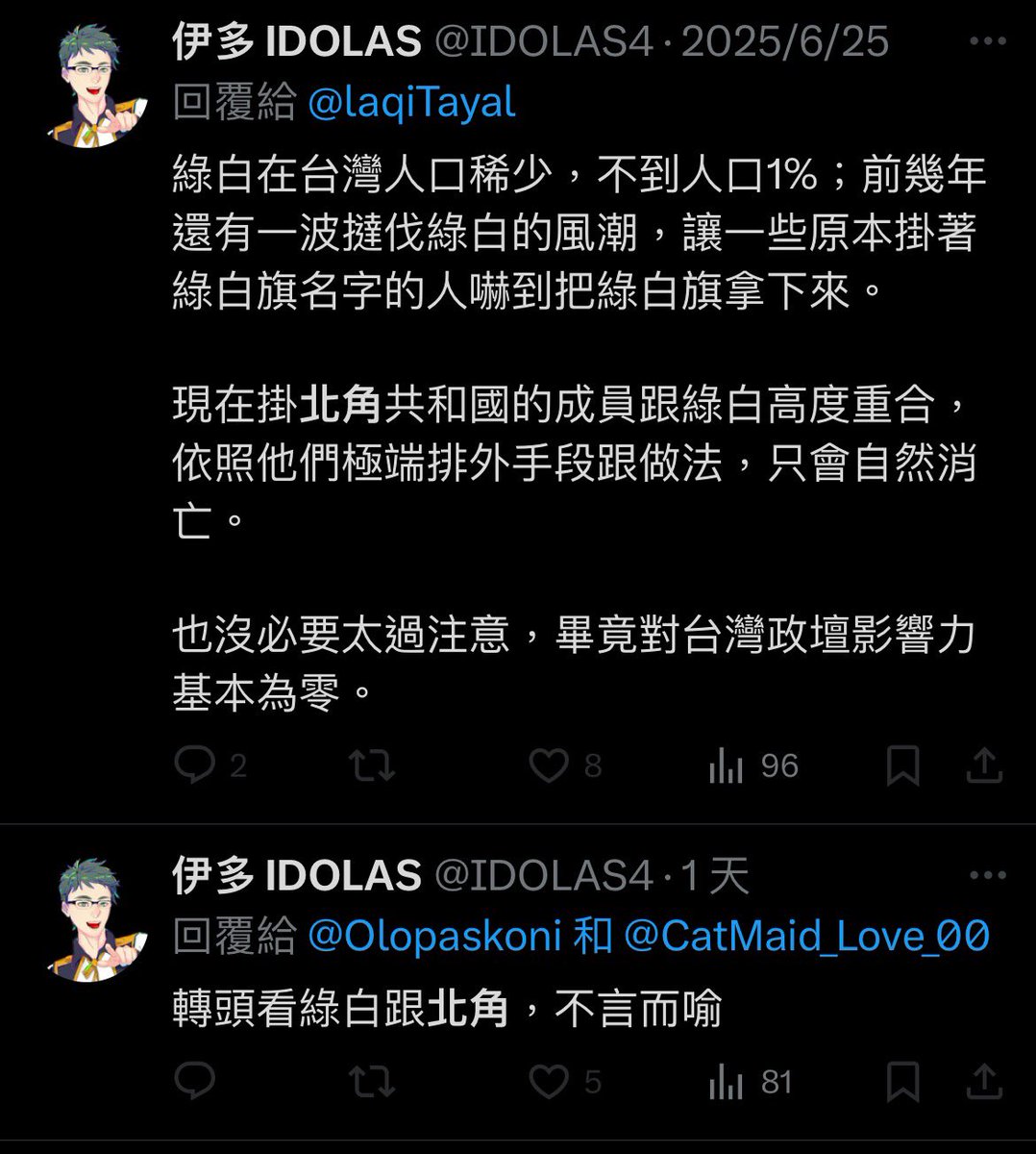 <a href="/youyouTV_bot/">暘々TV 😈🤡 @🐈🐓⛰️邊境伯爵</a> 綠白在台灣人口稀少，不到人口1%，但是有人被他們嚇到找不到北，還跑來哭哭。

就跟平常照三餐黑川普，但是臨到關稅要川普支持大罷免的華人有87%像。