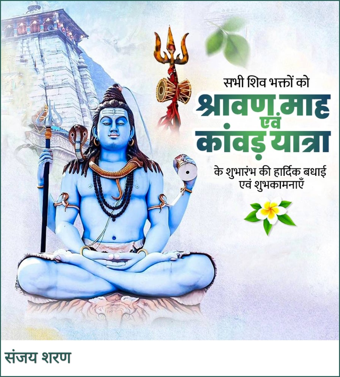 🍀💐🍀💐🍀💐🍀💐🍀💐🍀
          🌹 प्रातः प्रणाम 🌹
"कुछ भगवान को कोसते हैं।
    तो कुछ भाग्य को कोसते हैं।
                 लेकिन
         सफल वही होते हैं
     जो सदैव सही मार्ग खोजते हैं "।।

🚩🙏जय माता महालक्ष्मी 🙏🚩
    🚩🙏 हर हर महादेव 🙏🚩