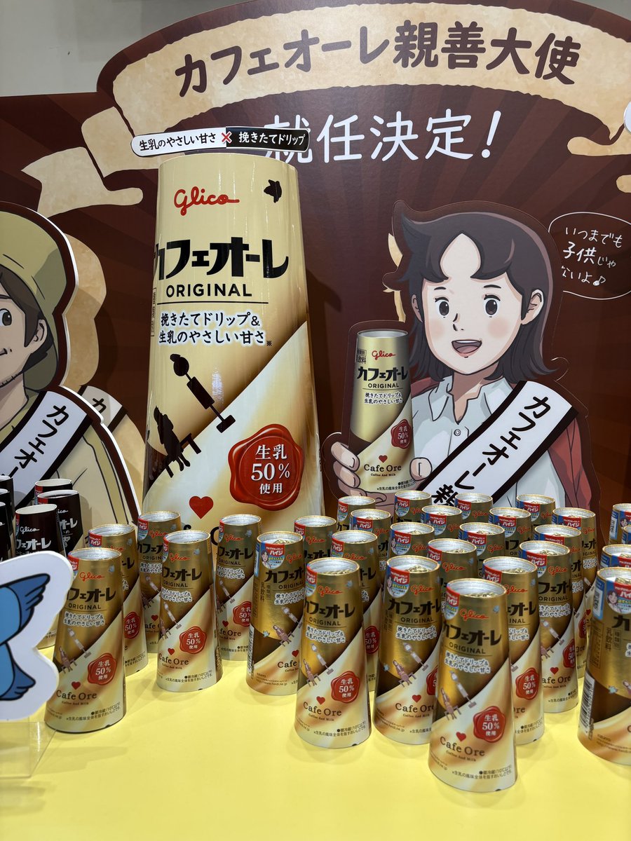 こちらは　glicoになります。 こちらは　glicoになります。