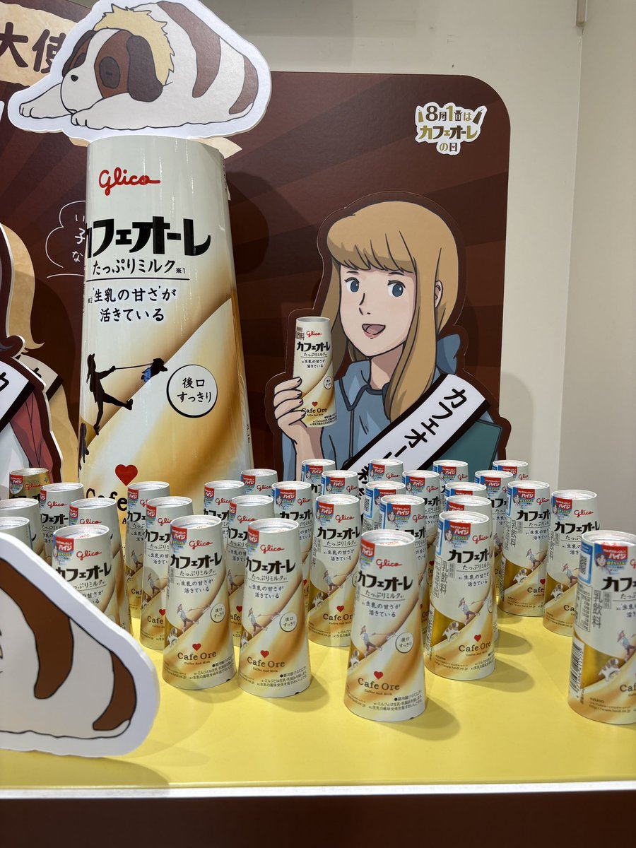 朝のオーレ活☺️☕️ #グリコ #カフェオーレ